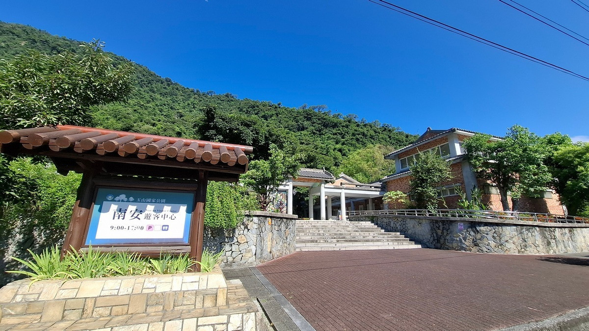 南安遊客中心。(圖/玉管處提供)