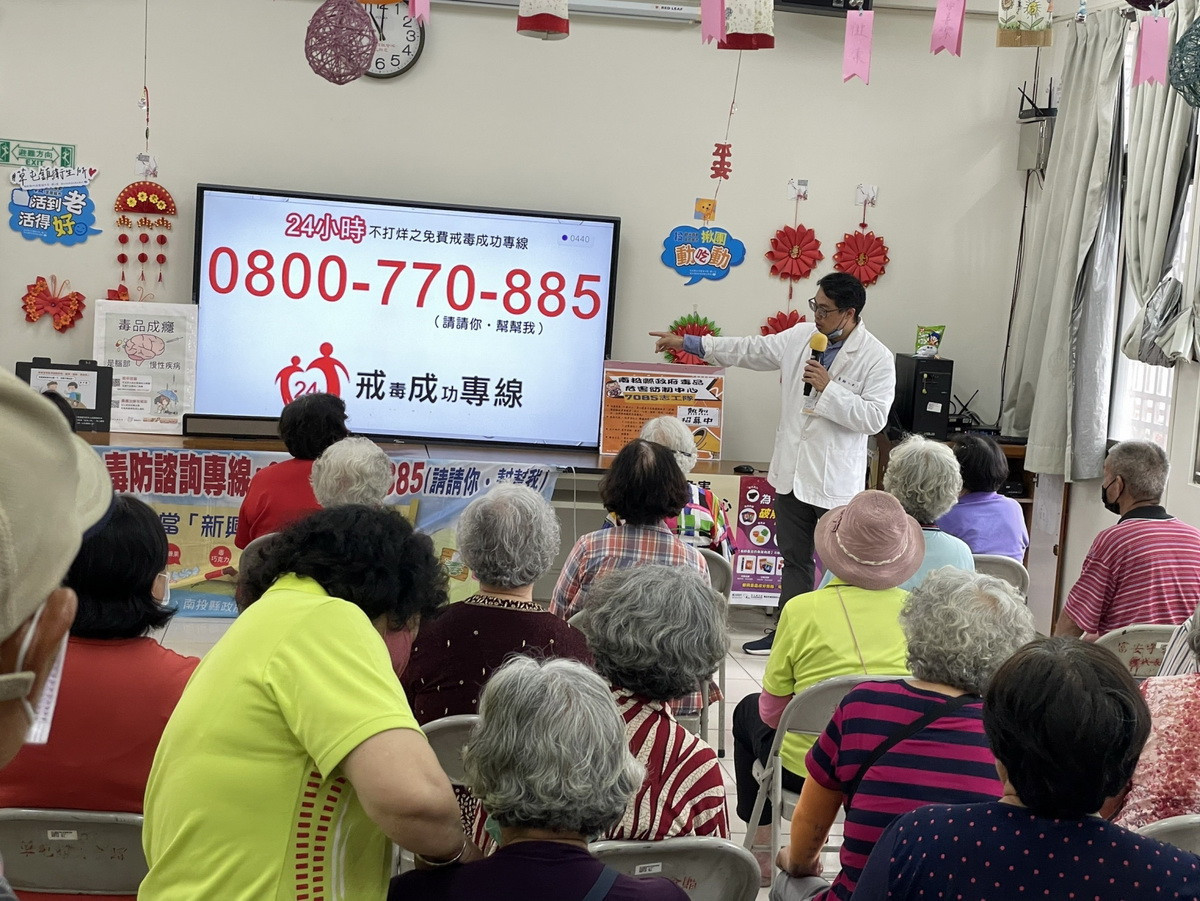 24小時免費毒防諮詢專線守護您。(南投衛生局提供)