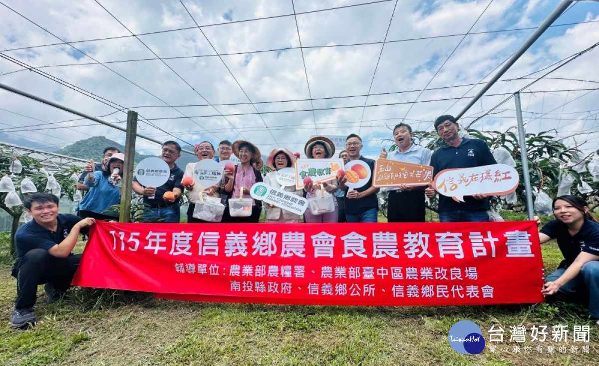 信義鄉農會辦「2026信義在欉紅」- 芒果食農教育推廣活動暨新品上市發表會,推廣信義鄉愛文、慢文、夏雪、杉林,以及稀有的紅新娘等品種。(圖/記者賴淑禎攝)