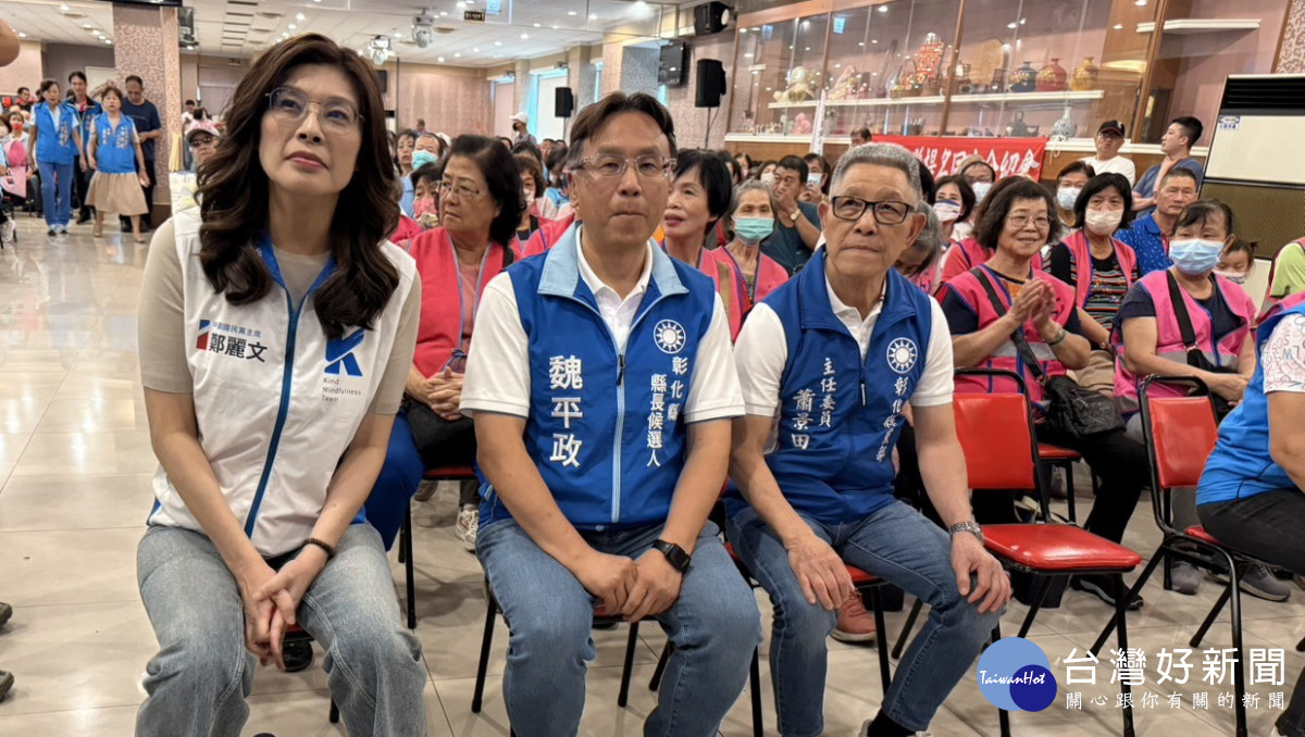 鄭麗文力挺魏平政接棒王惠美,盼從鹿港出發帶動彰化產業升級。圖/記者鄧富珍攝