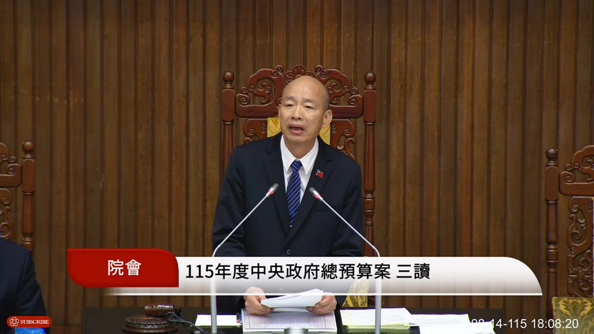 立法院長韓國瑜。（圖／翻攝自國會頻道YouTube直播）