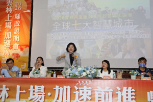 雲林縣政府今天晚間於西螺鎮舉辦「2026縣政說明會」／翻攝影片