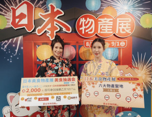 豐原太平洋百貨日本美食物產展嚴選日本六大物產聖地特色美食。