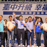臺中市長參選人江啟臣於豐原舉辦「臺中升級、幸福加給」問政說明會。