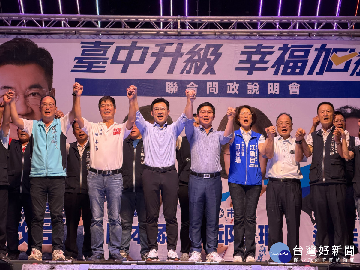 臺中市議員陳本添、邱愛珊及市議員參選人連佳振全員到齊展現團結氣勢,臺中市政府民政局長吳世瑋及客委會主委江俊龍到場力挺。