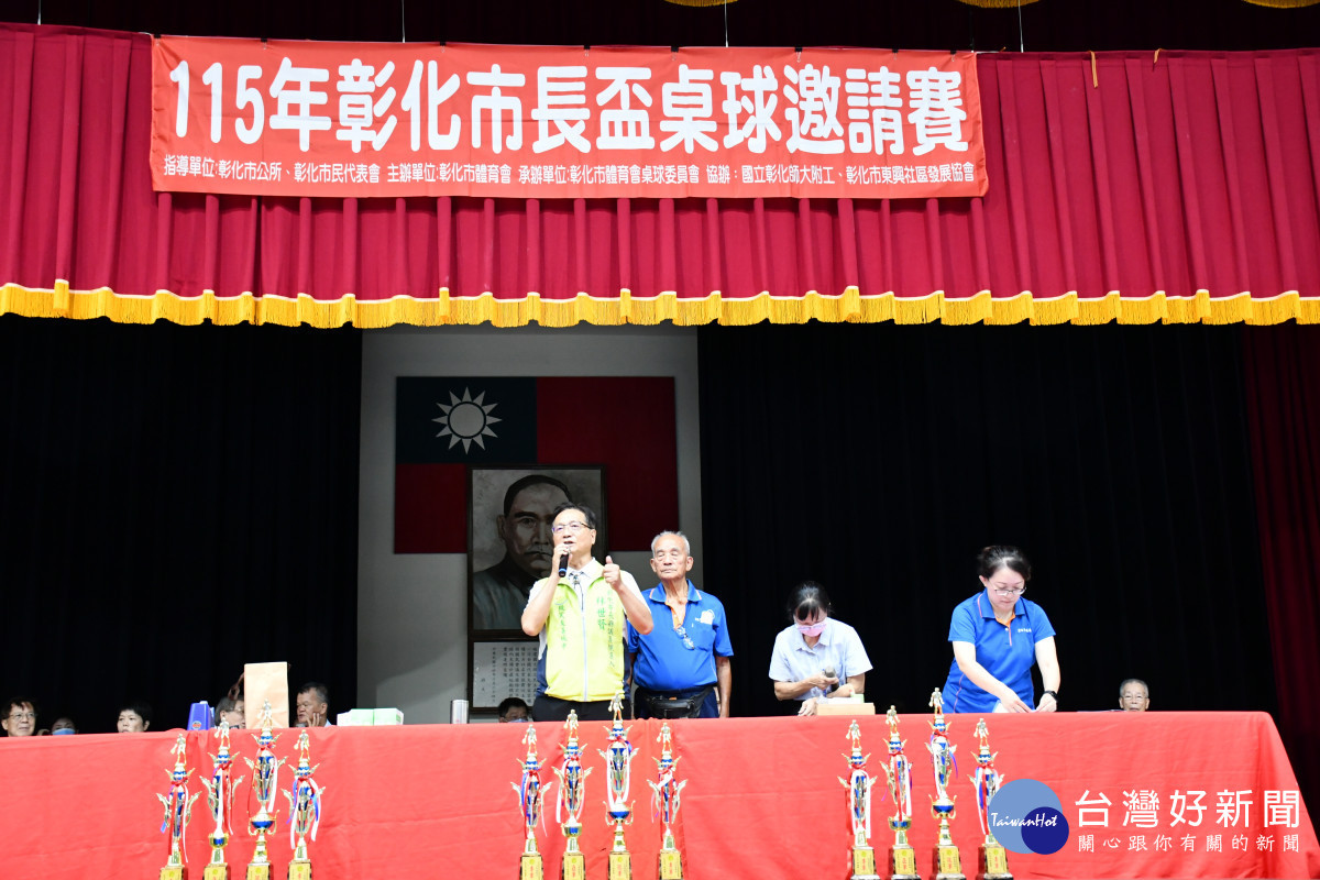 林世賢市長主持彰化市115年市長盃桌球邀請賽賽開幕儀式。圖/彰化市公所提供