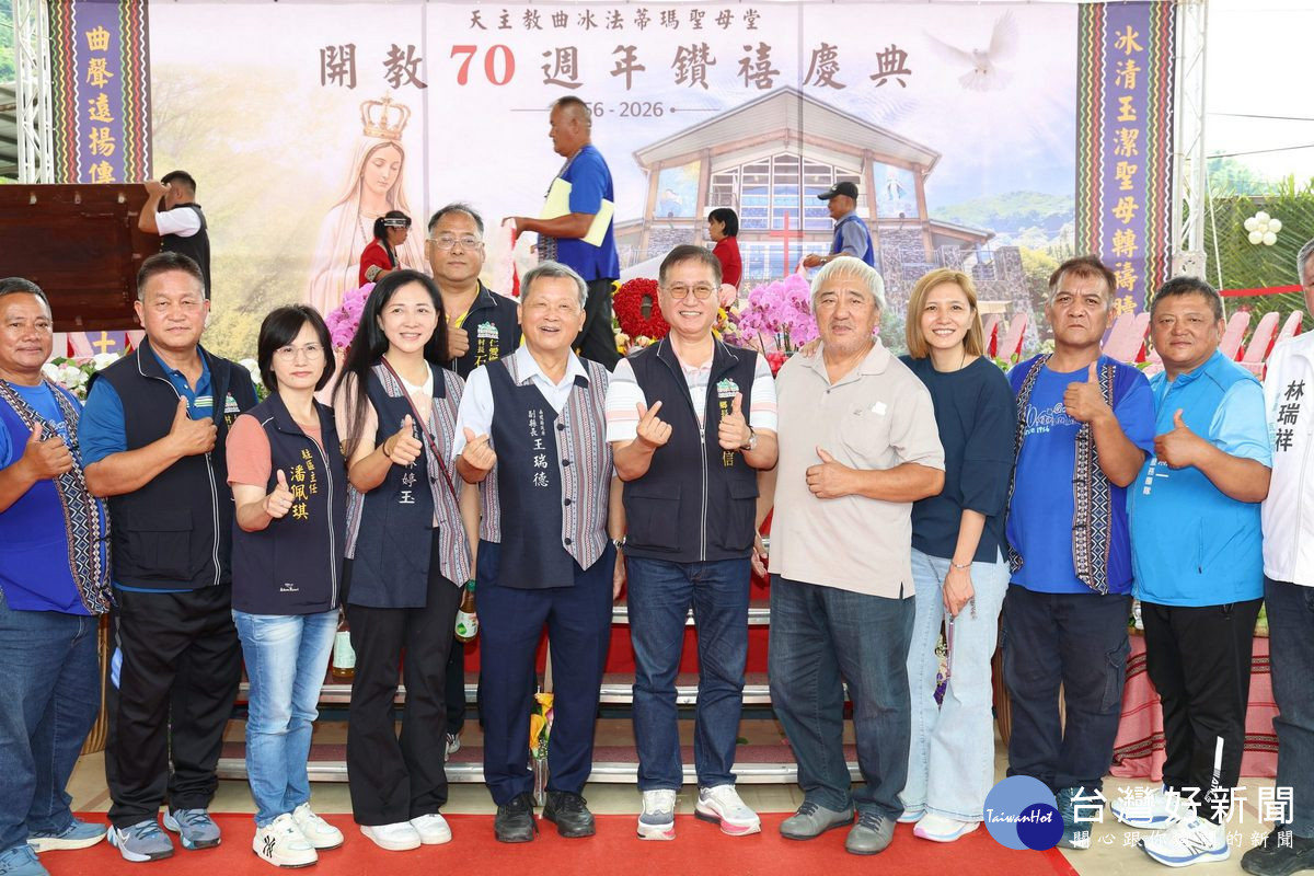 仁愛鄉萬豐村曲冰部落歡慶「天主教曲冰法蒂瑪聖母堂開教70週年鑽禧」,副縣長王瑞德代表縣長許淑華專程前往祝福與致意!