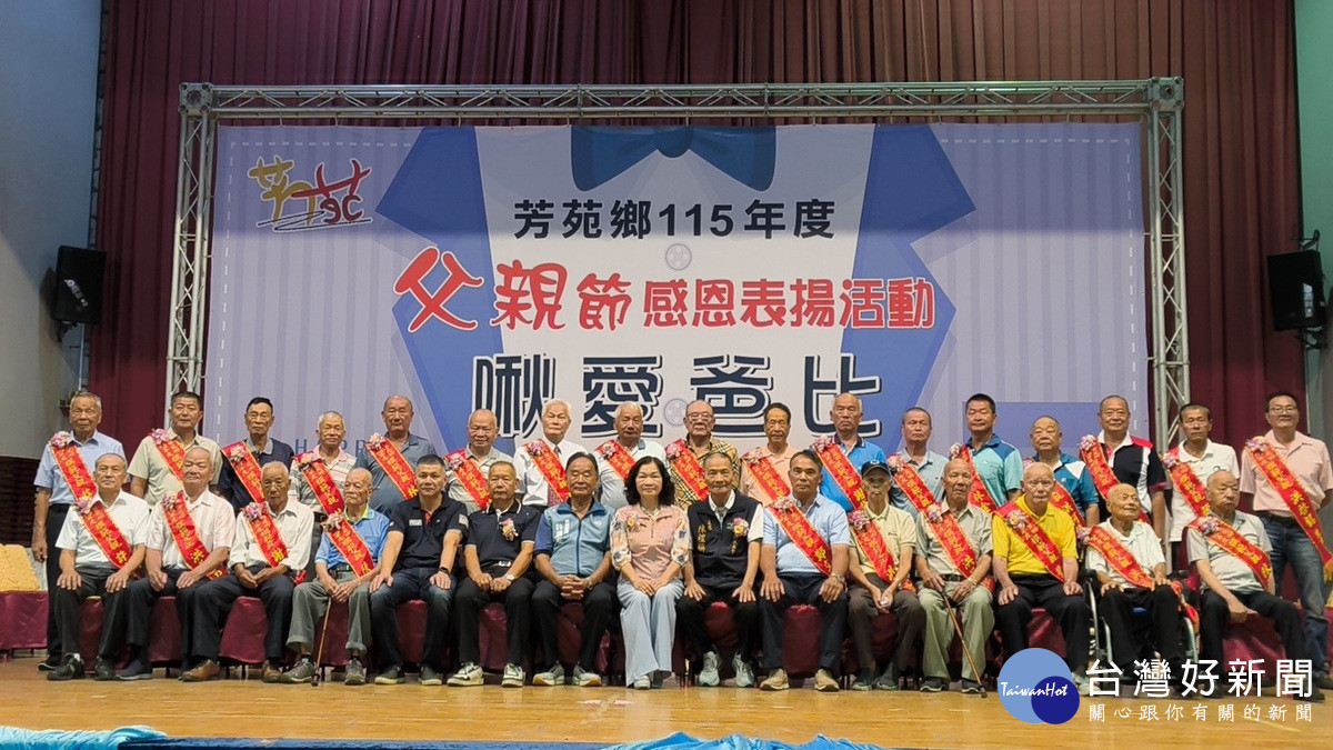 感念父愛無聲守護　芳苑鄉表揚模範父親