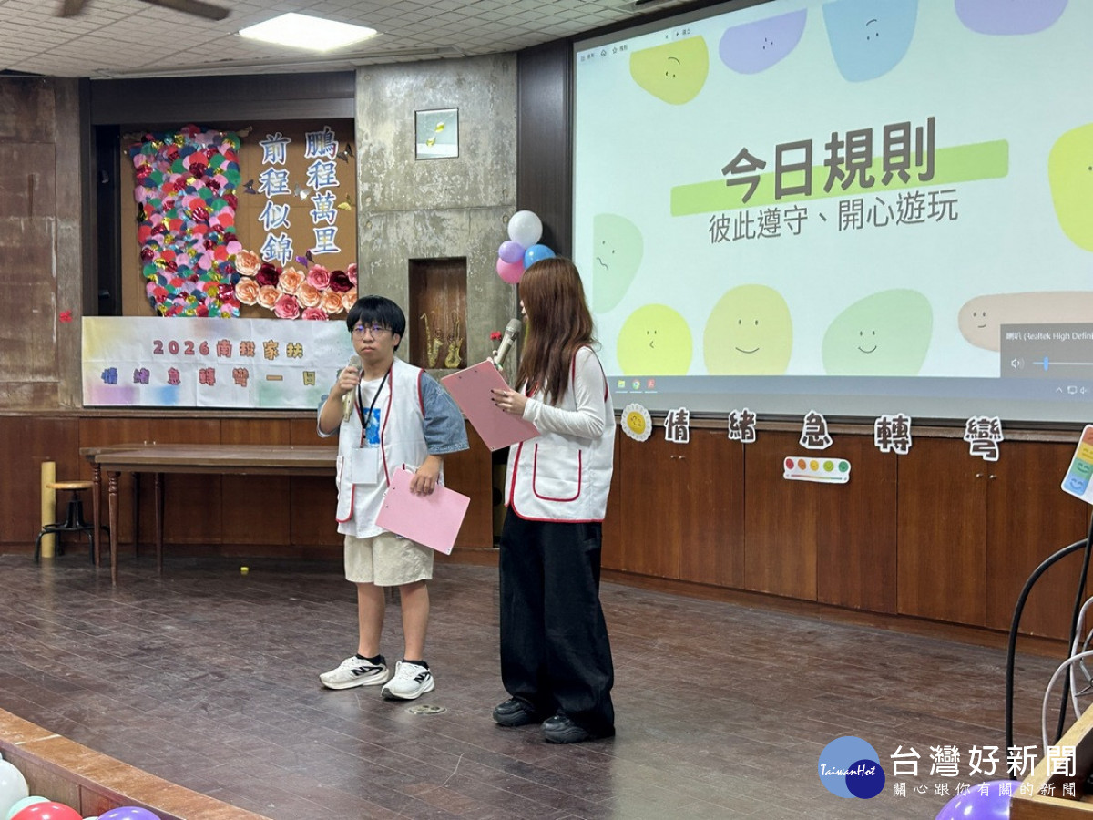 圖說:大水里扶助青少年帶來情緒活動陪伴兒少認識情緒。