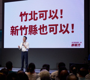 鄭朝方表示，新竹縣民要的不是政治口號，竹北可以，新竹縣也可以！