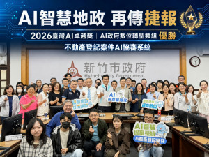 不動產登記案件AI協審系統永奪AI卓越獎優勝。