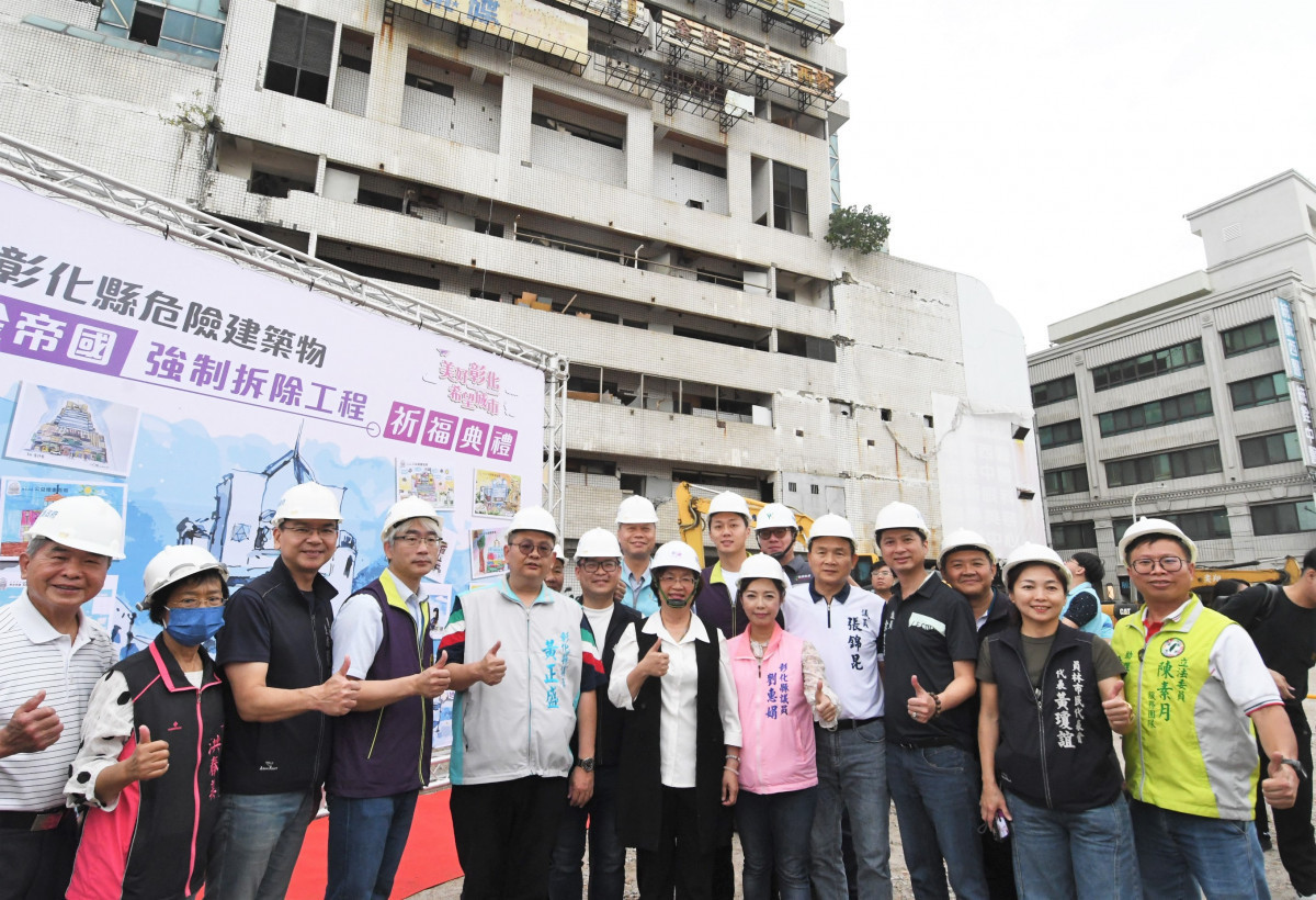 拆除工程祈福典禮。圖/彰化縣政府提供