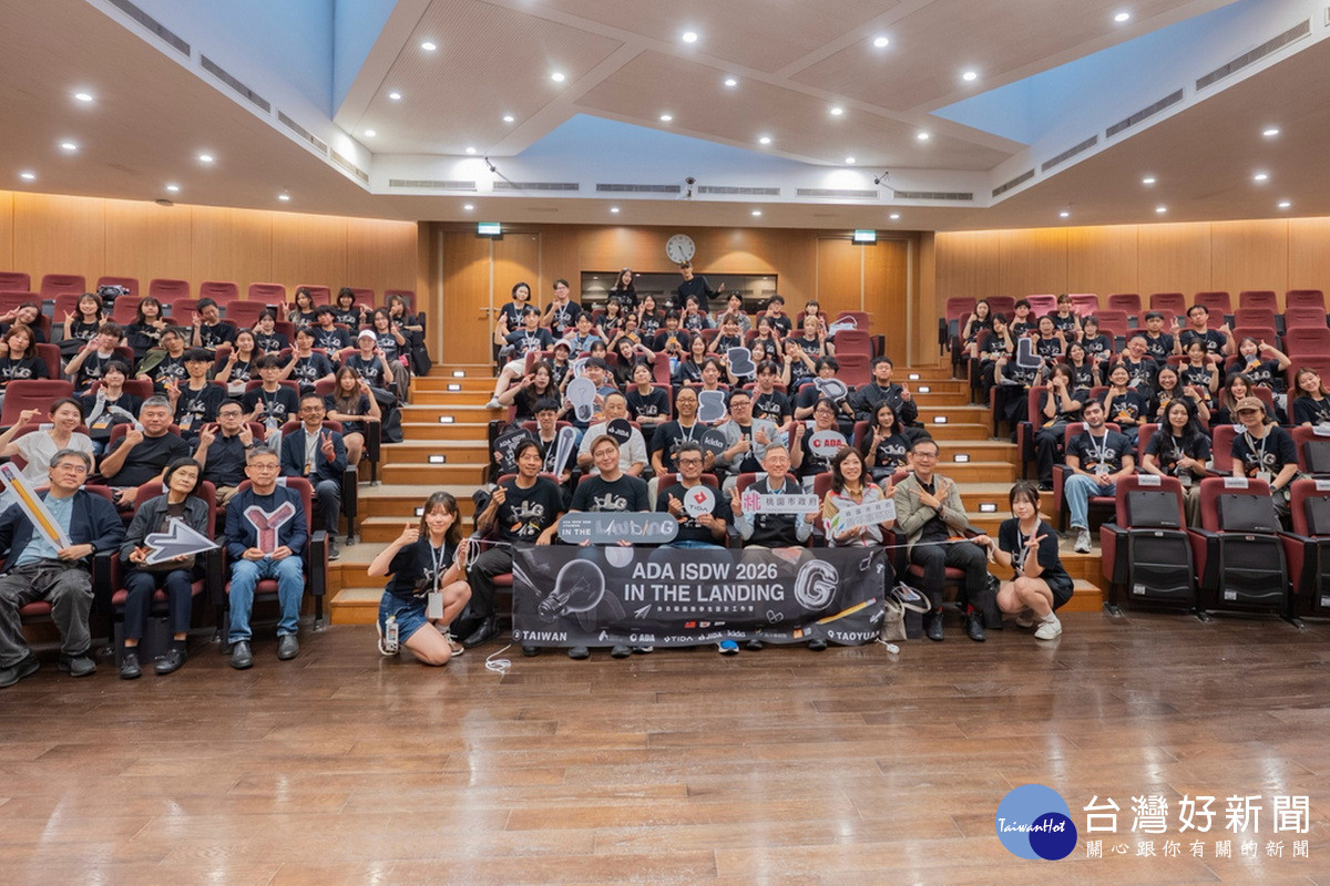 桃園市副市長王明鉅出席「2026 ADA ISDW 台日韓國際學生設計研習營-開幕式」大合照。