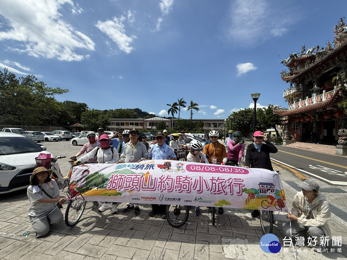 「參山騎旅」小鎮約騎小旅行。