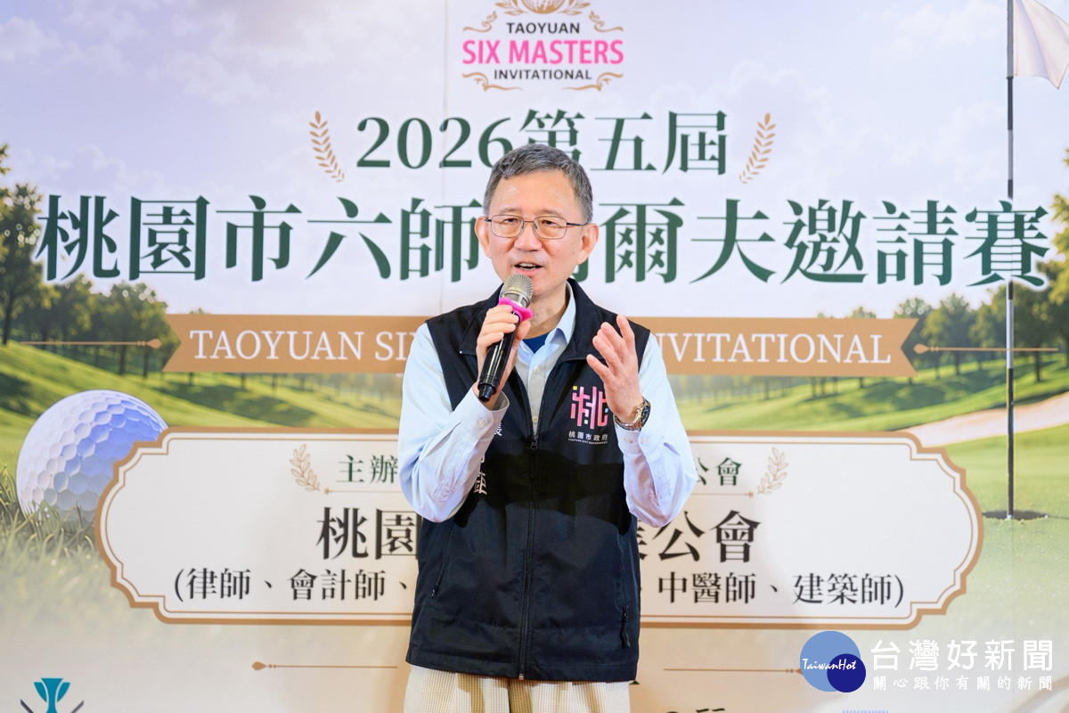 出席桃市六師聯誼晚宴　王明鉅：感謝專業夥伴協力推動市政