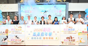 彰化畜產嘉年華9月登場，四大主題活動接力。圖／記者鄧富珍攝