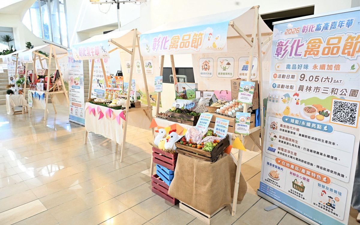 彰化畜產嘉年華9月登場,四大主題活動接力。圖/記者鄧富珍攝