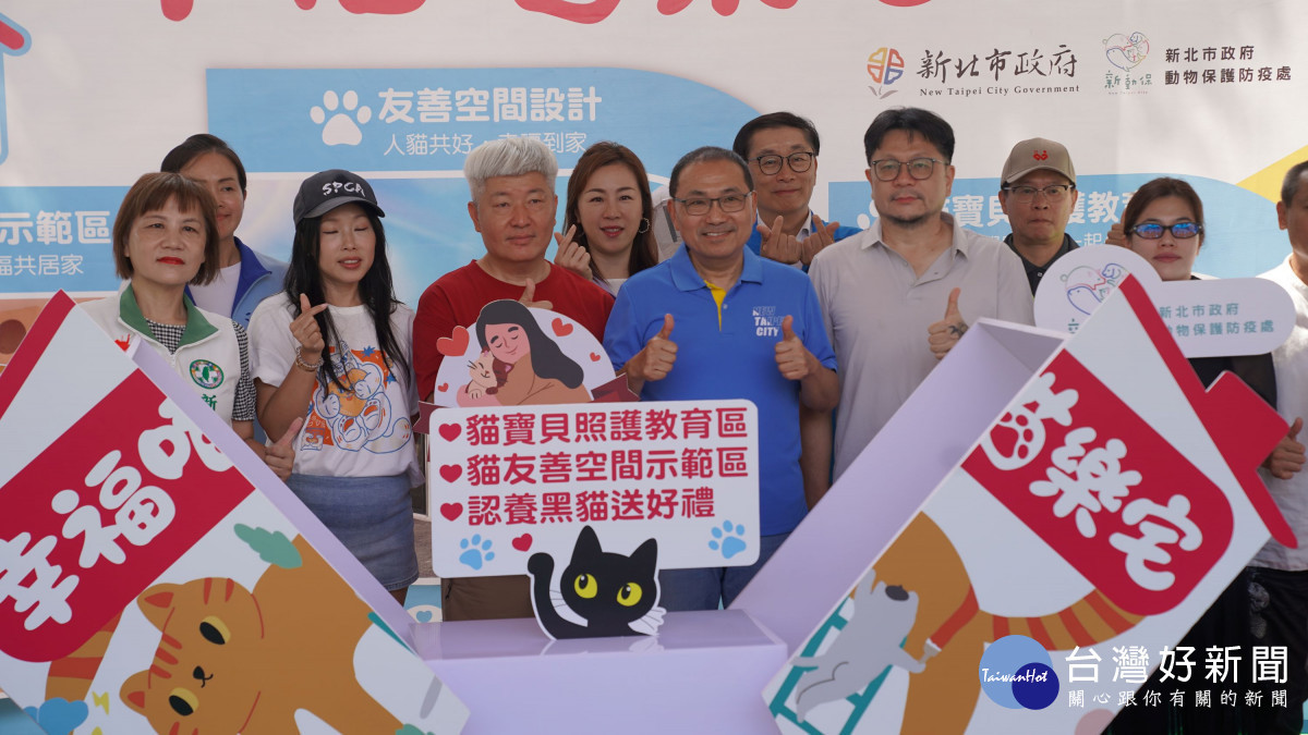 全國首座「幸福喵樂宅」啟用　新北打造人貓共好生活