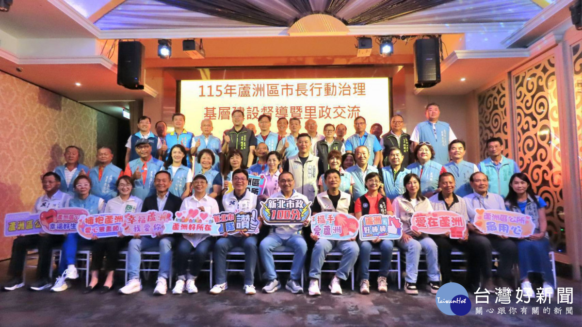 侯友宜行動治理督導蘆洲　視察重大建設擘劃城市新願景