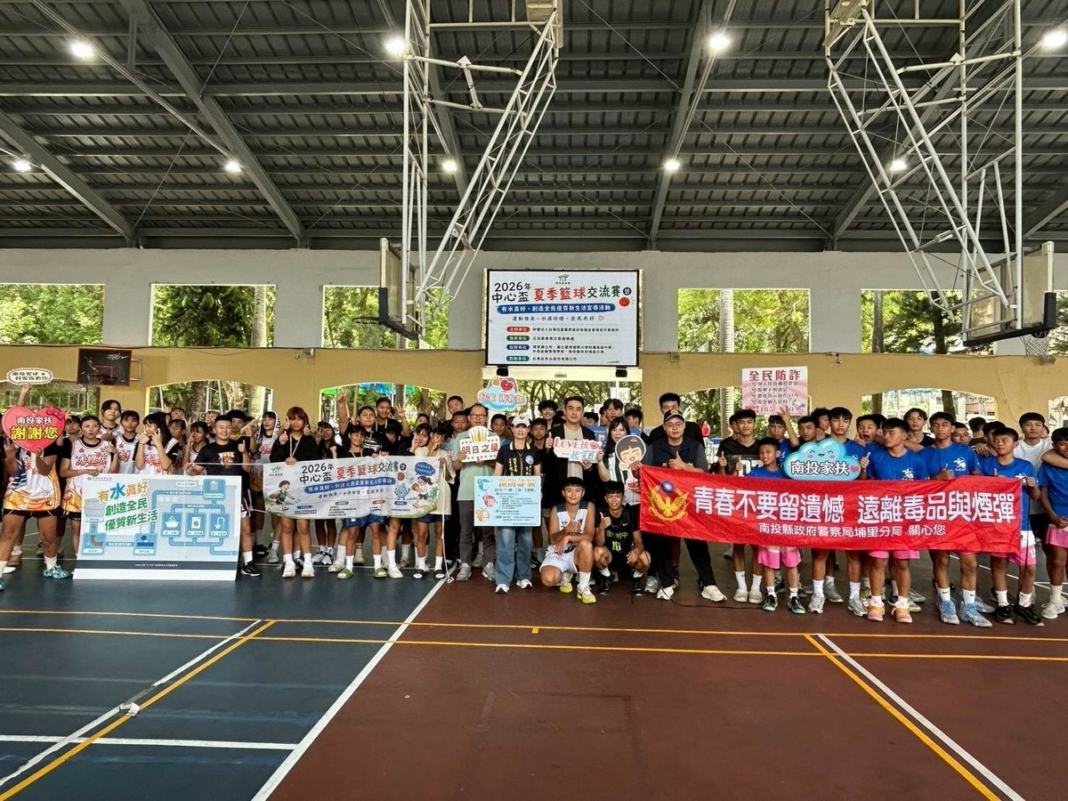 南投家扶中心盃夏季籃球交流賽登場　「籃圖545」結合企業學校攜手打造青少年成長舞台