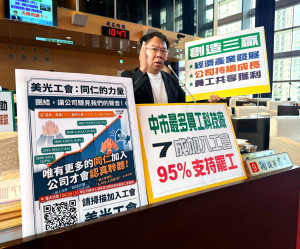 謝志忠議員關切美光罷工風波