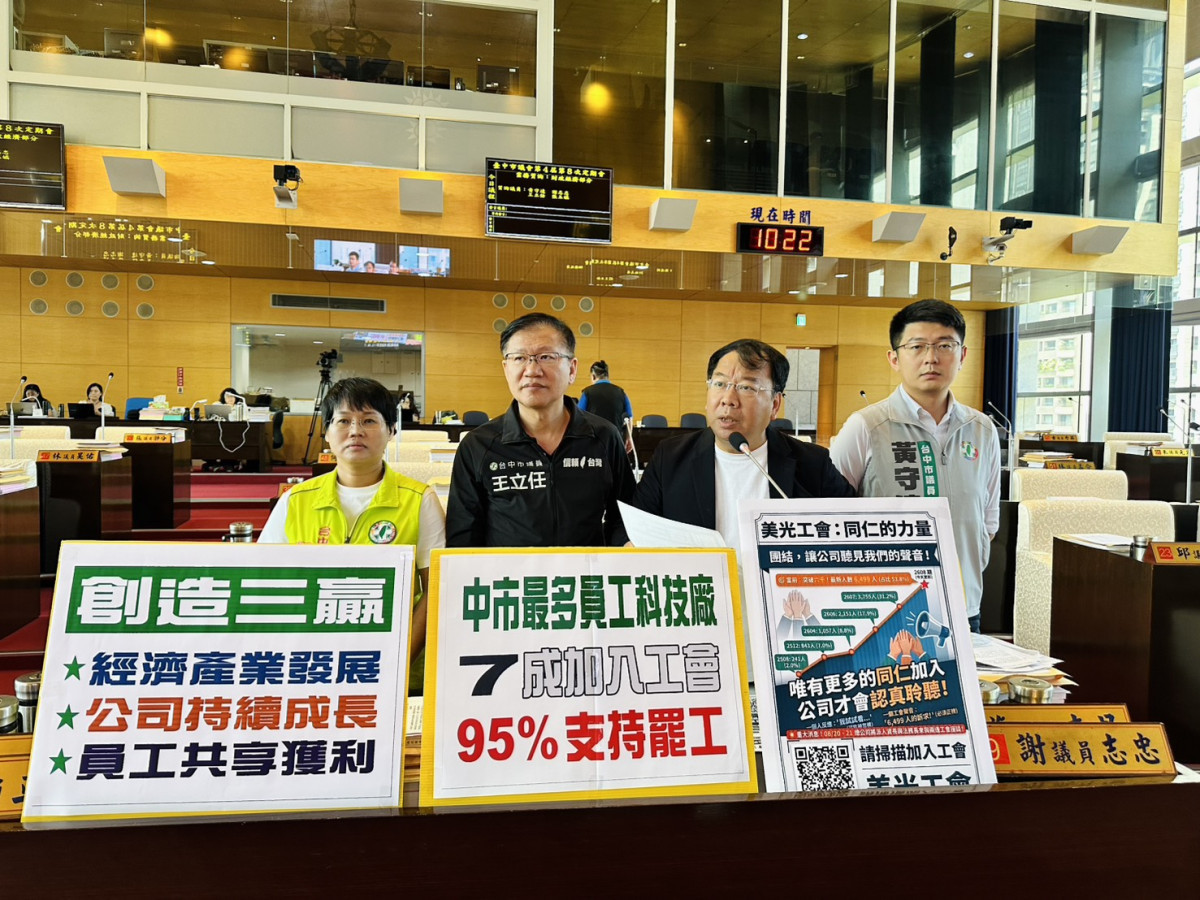 美光分潤不公醞釀罷工 多位議員籲中市府介入