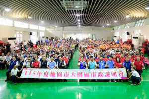 桃園市長張善政率領市府團隊前往大園區，出席「大園區115年市政說明會」。