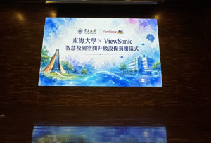 東海大學茂榜廳裡社會系校友ViewSonic創辦人朱家良捐贈294吋大型LED顯示器、互動顯示器及智慧教學系統。(圖/生活中心)