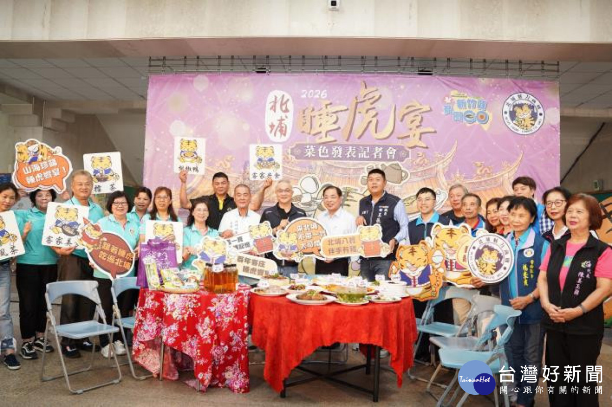 第五屆北埔睡虎宴10/17登場　即日起開放預訂