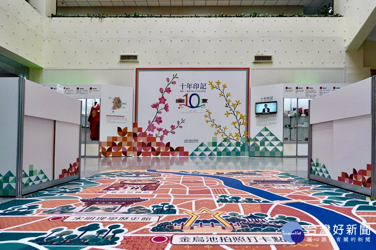 締盟10週年　「桃園市×龜尾市-城市外交紀念特展」登場
