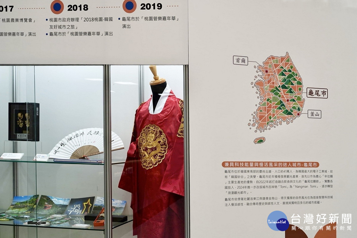 締盟10週年,「桃園市×龜尾市-城市外交紀念特展」登場。