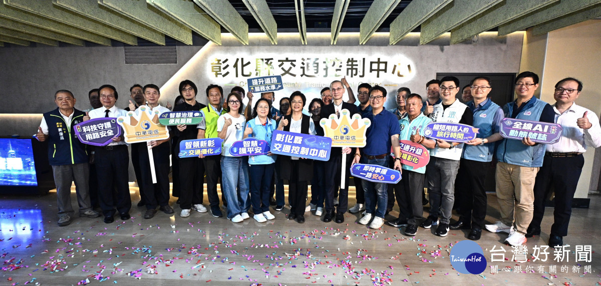 AI接管智慧交通,彰化首座交通控制中心啟用。圖/記者鄧富珍攝