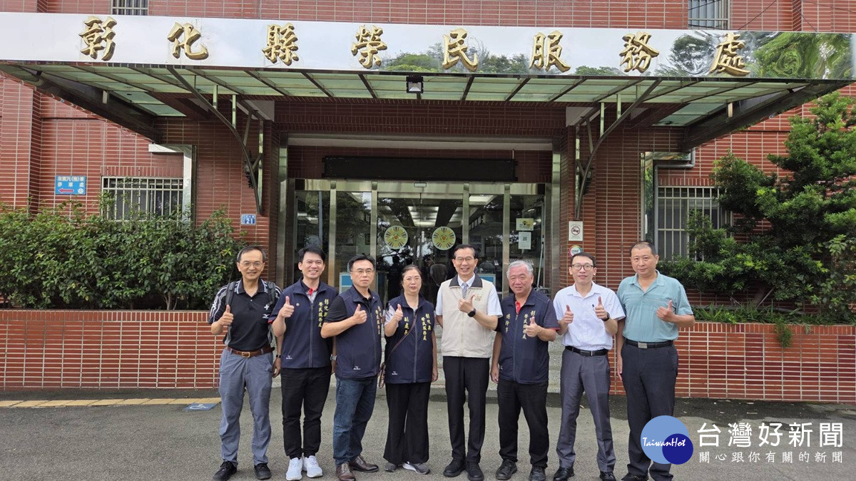 輔導會輔訪彰縣榮服處　指導精進就學就業及職訓服務工作