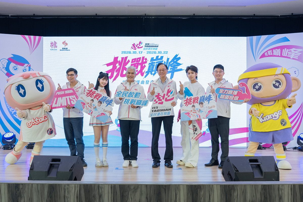 桃園市長張善政出席「115年全民運動會」主題應援曲《挑戰巔峰》發布記者會。<br />