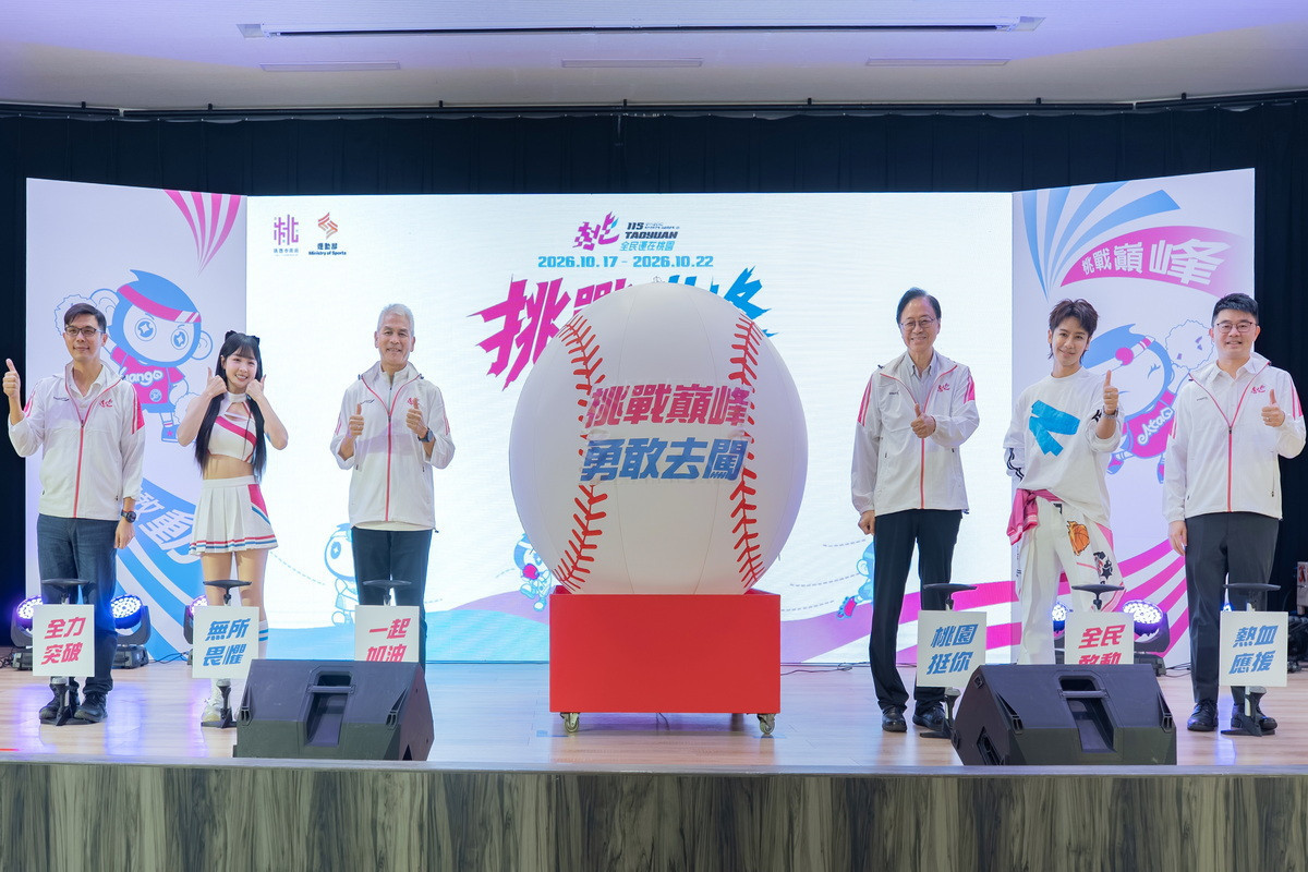 115年全民運動會主題應援曲《挑戰巔峰》發布　張善政：讓運動精神燃遍全國
