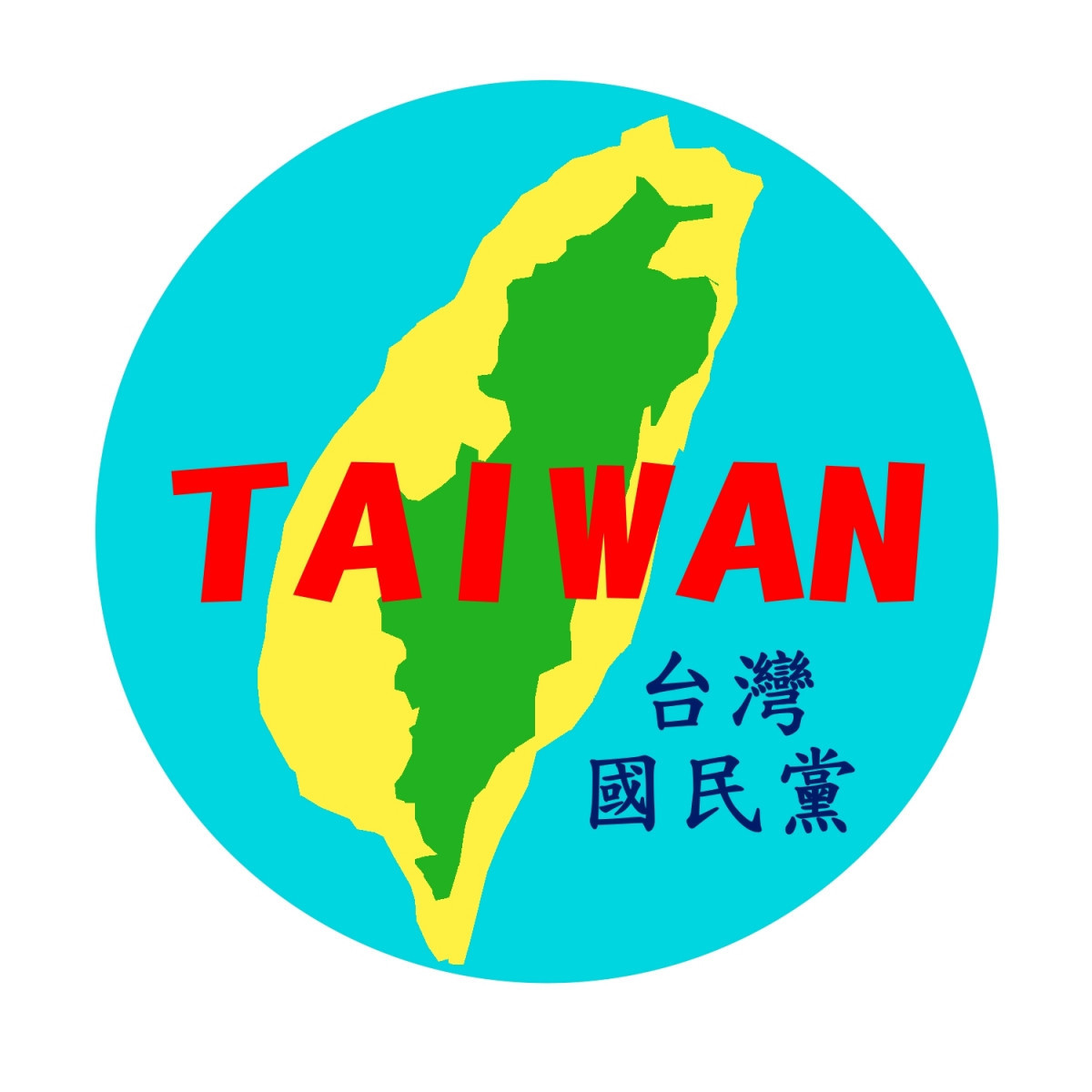 台灣國民黨黨徽。（圖／資料照片，圖源：翻攝自內政部政黨資訊網網頁）