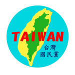 台灣國民黨黨徽。（圖／資料照片，圖源：翻攝自內政部政黨資訊網網頁）