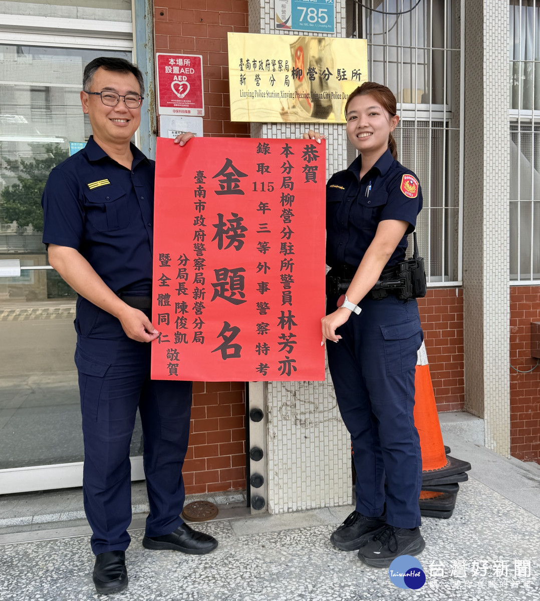 公餘勤學有成　新營警分局4位員警通過3等警察特考貼紅榜慶祝