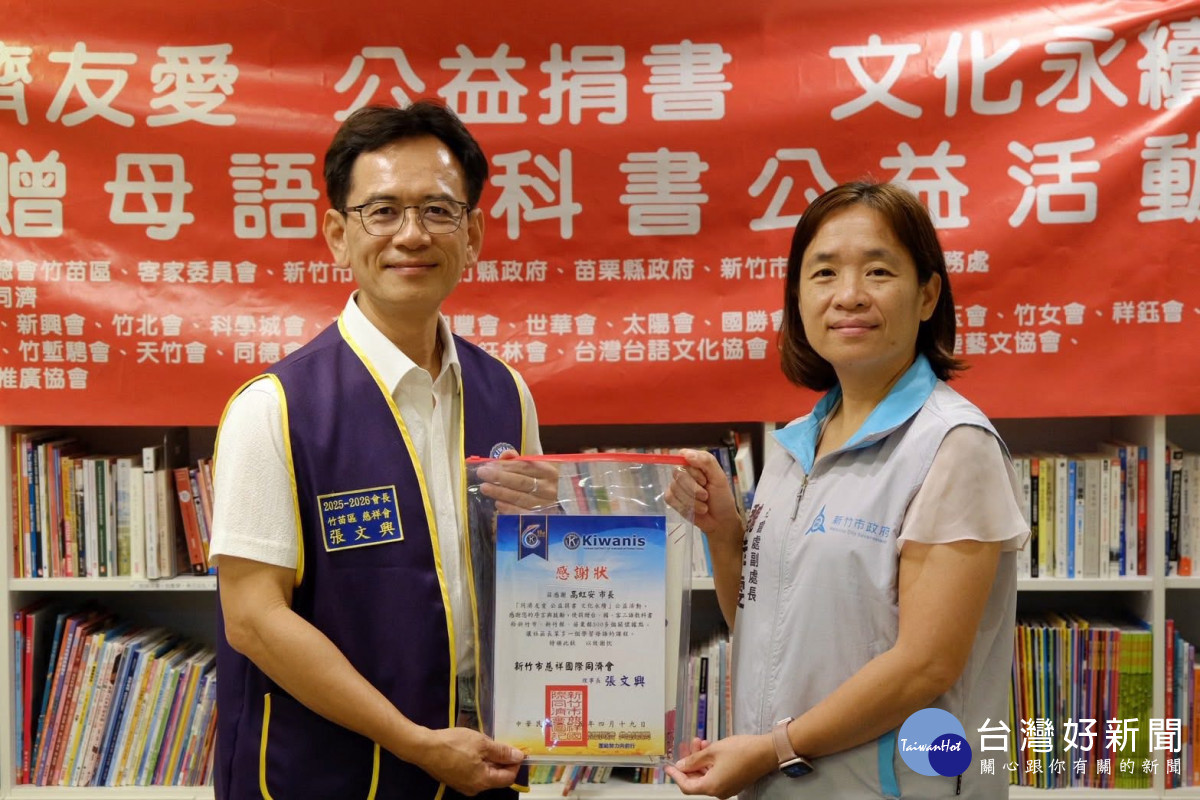 慈祥同濟會公益捐書。