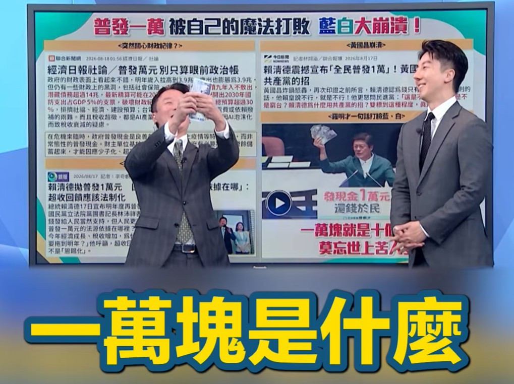 李正皓與吳崢一搭一唱，上演「數鈔票搞笑秀」。（圖／翻攝YOUTUBE）