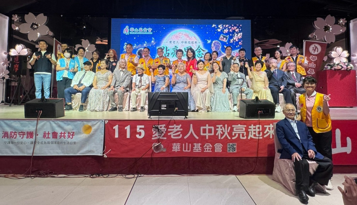 AI點亮孤老思念 華山七夕音樂盛宴溫暖300位弱勢長輩