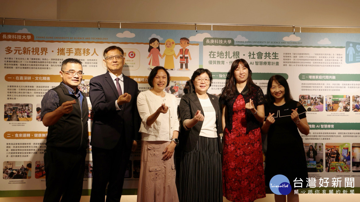 長庚科大展現USR多元成果 跨校攜手擴大永續影響力
