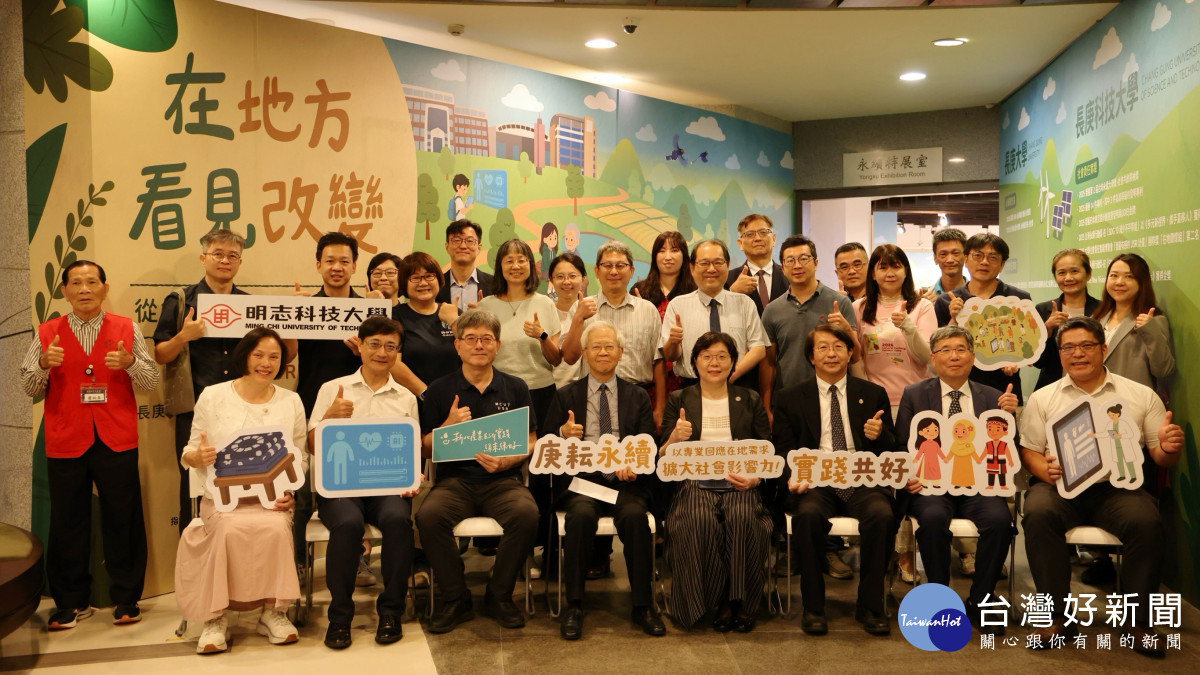 長庚科大展現USR多元成果 跨校攜手擴大永續影響力