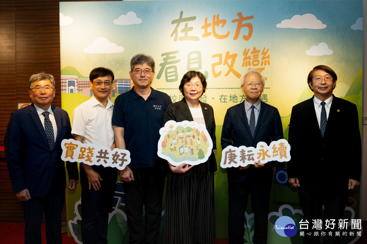 三校USR成果展開幕式，與會貴賓合影。右起為長庚大學楊智偉副校長、長庚大學湯明哲校長、長庚科大范君瑜校長、明志科大馬成珉副校長、明志科大周金萬主秘、長庚大學李書行副校長