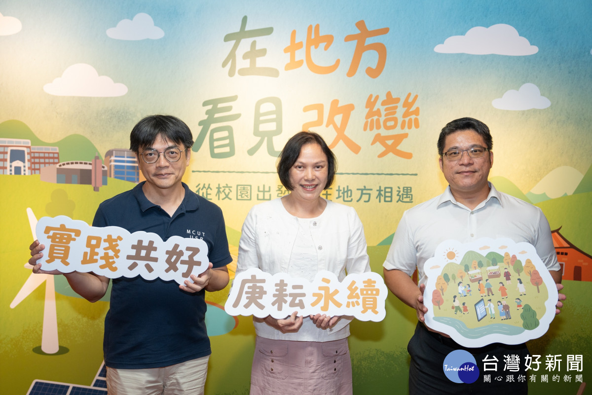 長庚大學李坤穆永續長、長庚科大林嘉玲永續長、明志科大USR辦公室蒲彥光主任(由右至左)於三校USR成果展開幕式合影