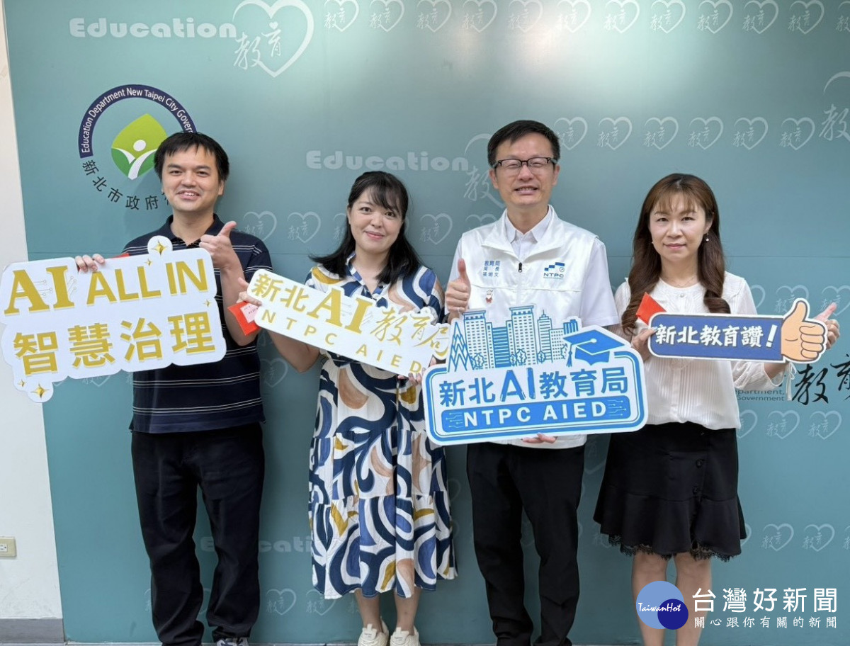 新北AI智能團　88件創意應用落地校園