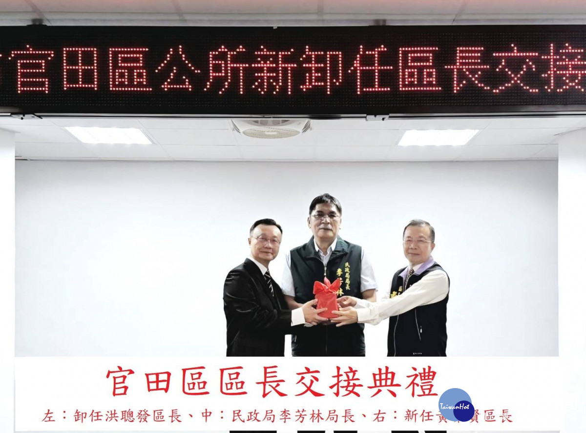 南市區政與戶政主管人事異動　5首長今交接履新
