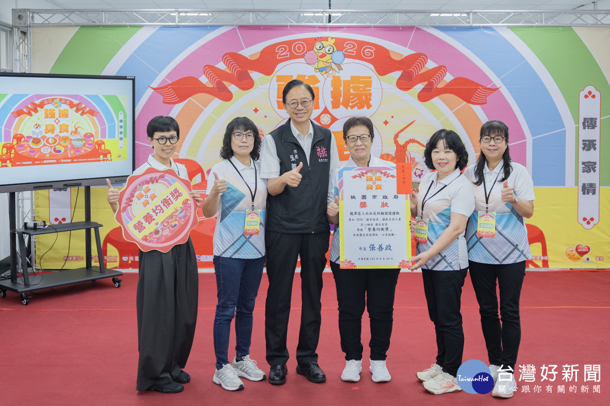 張市長頒獎予龍潭區三水社區關懷照顧據點。