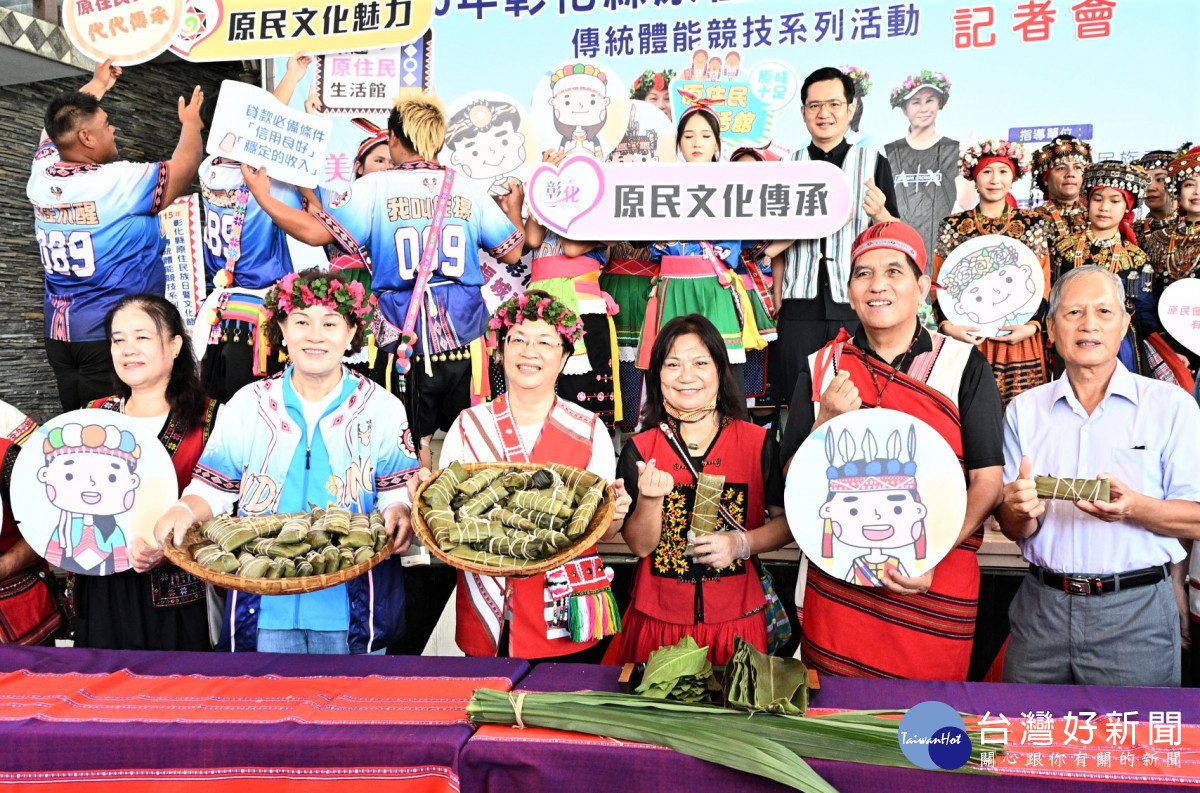 彰化原住民族文化盛會8/29登場　五大活動展現多元族群魅力