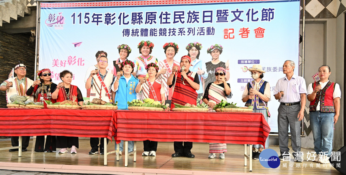 彰化原住民族文化盛會8/29登場,五大活動展現多元族群魅力。圖/記者鄧富珍攝